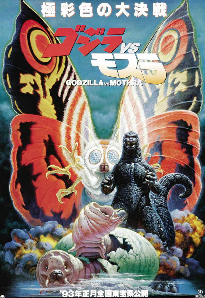 11309 Godzilla vs Mothra Japanese Movie Wall Print POSTER AU 11309 Godzilla vs Mothra Japanese Movie Wall Print POSTER AU
